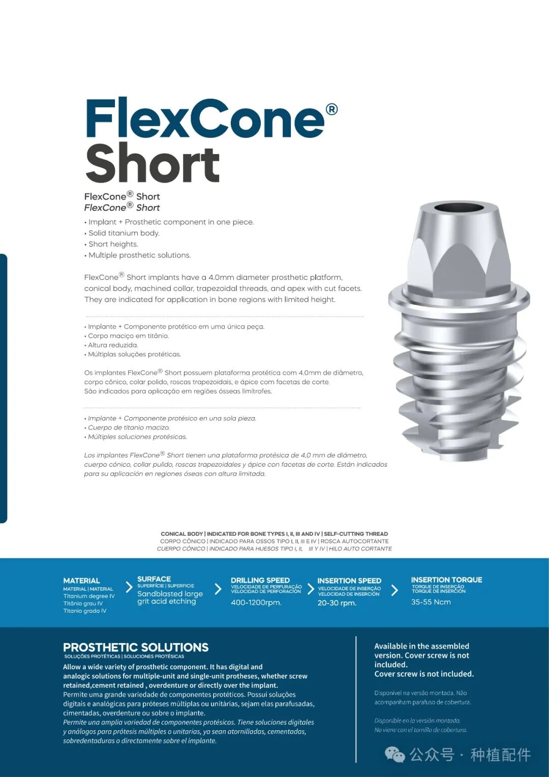DSP Implant Manual: Chuan Qian - Short, Slim, Biofit, Soulfit, Propfit, Wayfit, HIM, HIL