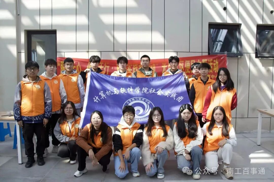 Nanjing University of Technology - School of Computer Science