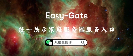 Home Server Management Tool! One-Click Deployment of Your Personal Service Navigation Portal