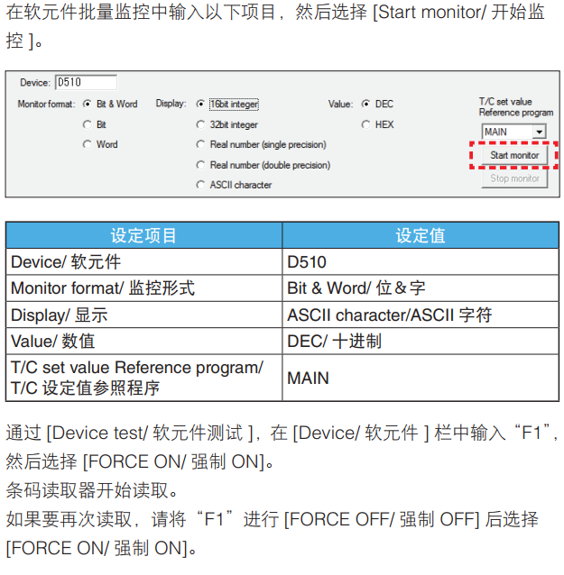 Keyence SR-X Series Barcode Scanner RS232C Communication with PLC Without Protocol