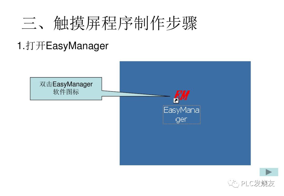 Basic Tutorial on Weilin Touch Screens (Including Programming Examples)