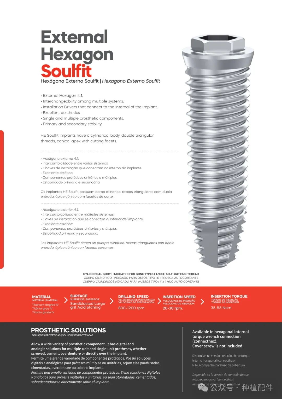 DSP Implant Manual: Chuan Qian - Short, Slim, Biofit, Soulfit, Propfit, Wayfit, HIM, HIL