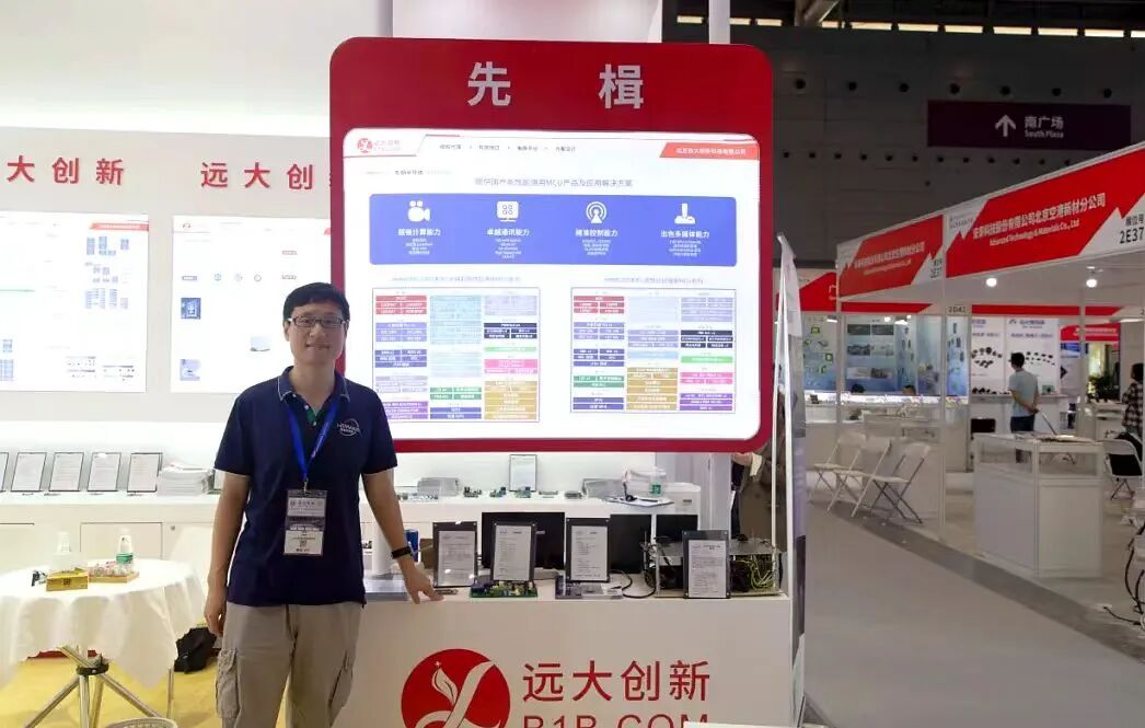 Media Perspective: Xianji Semiconductor Showcases High-Performance MCUs at Shenzhen Munich, Leading Market Development