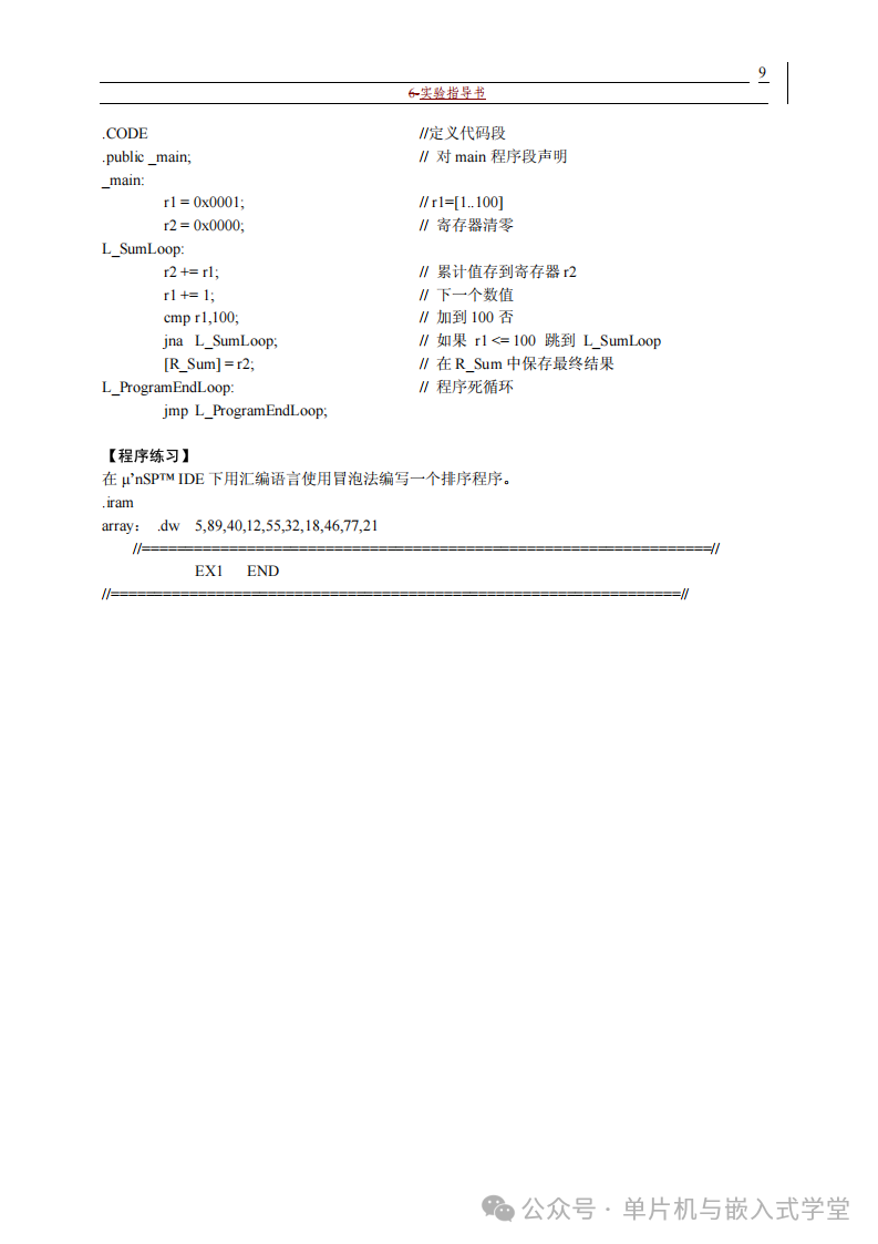 Microcontroller Experiment Guide - Page 113