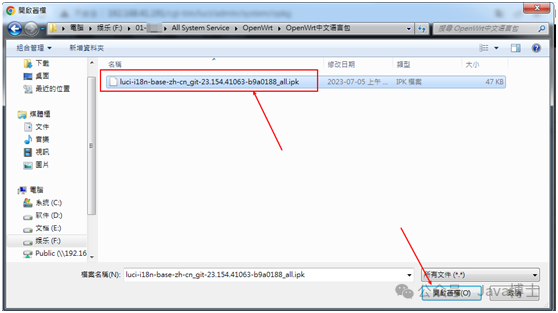 Installing Chinese Language Pack on OpenWrt