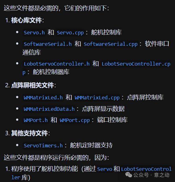 When AI Helps Me Write Arduino Code: A Cyber Dialogue with Xiao Liu