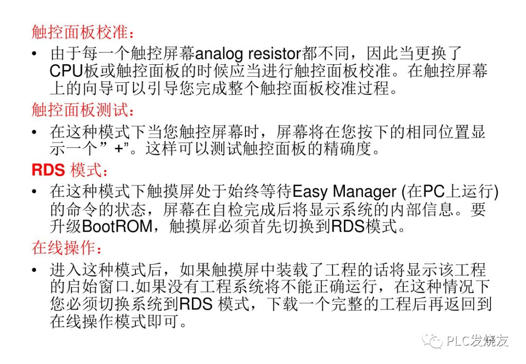 Basic Tutorial on Weilin Touch Screens (Including Programming Examples)