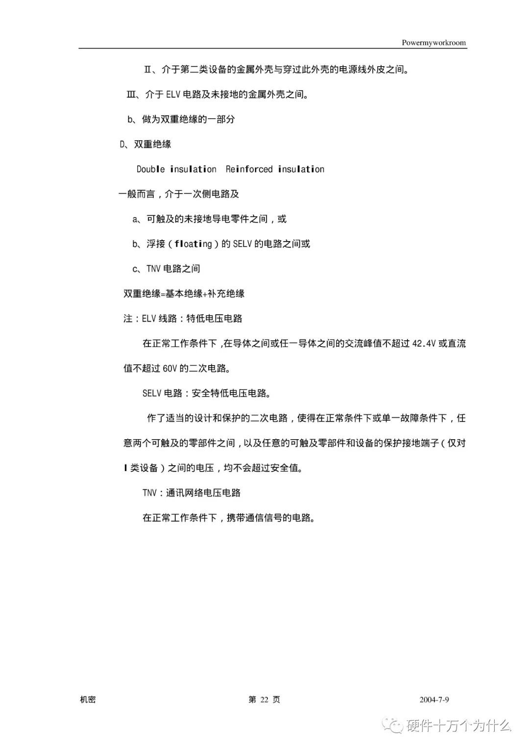 PCB Process Design Specifications