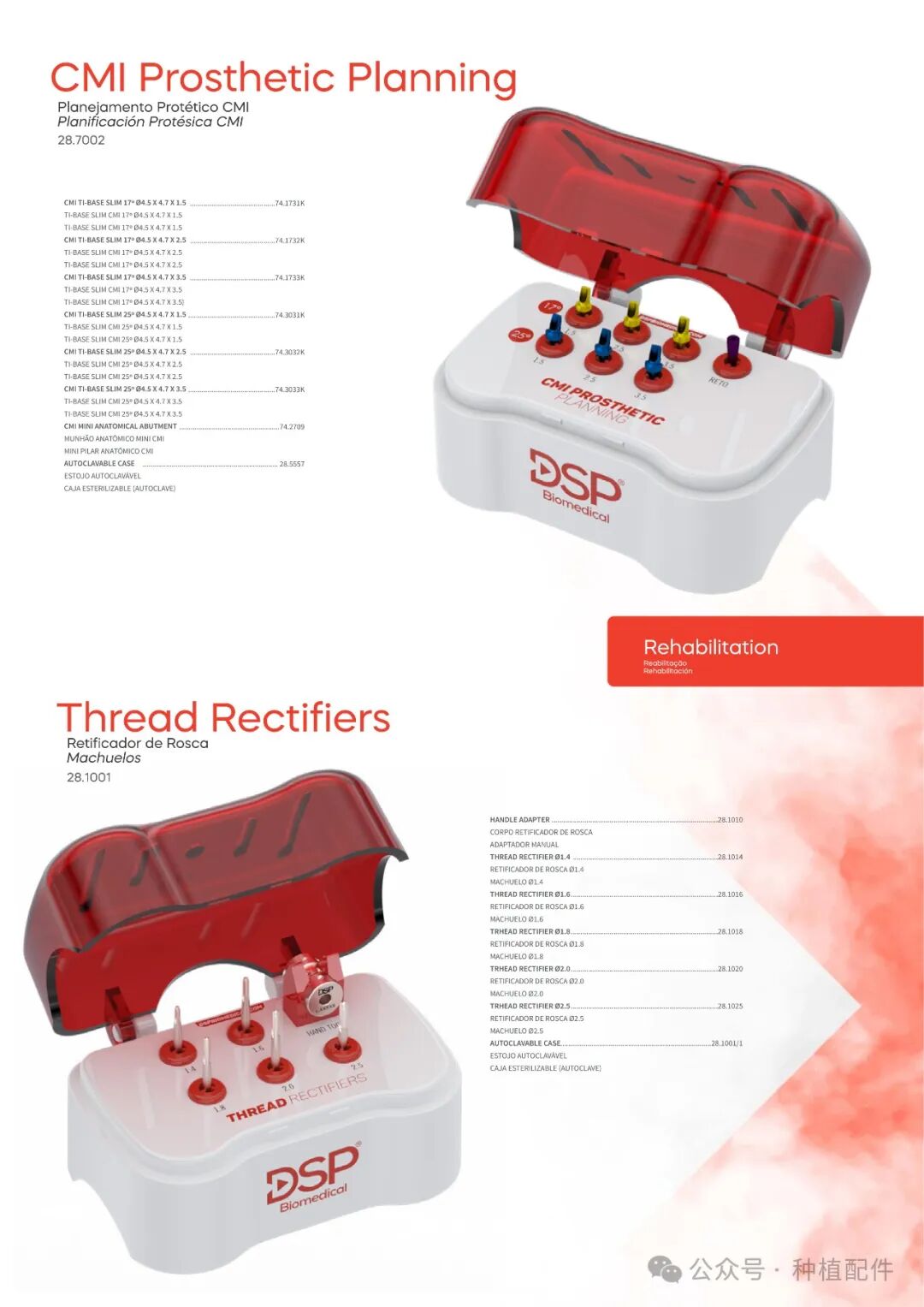 DSP Surgical Manual