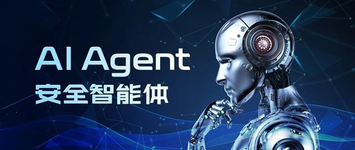 Understanding AI Agents: How Intelligent Security Agents Lead a New Paradigm in Intelligent Security Services