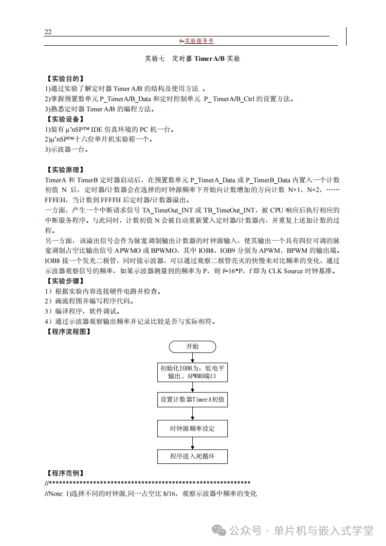 Microcontroller Experiment Guide - Page 113