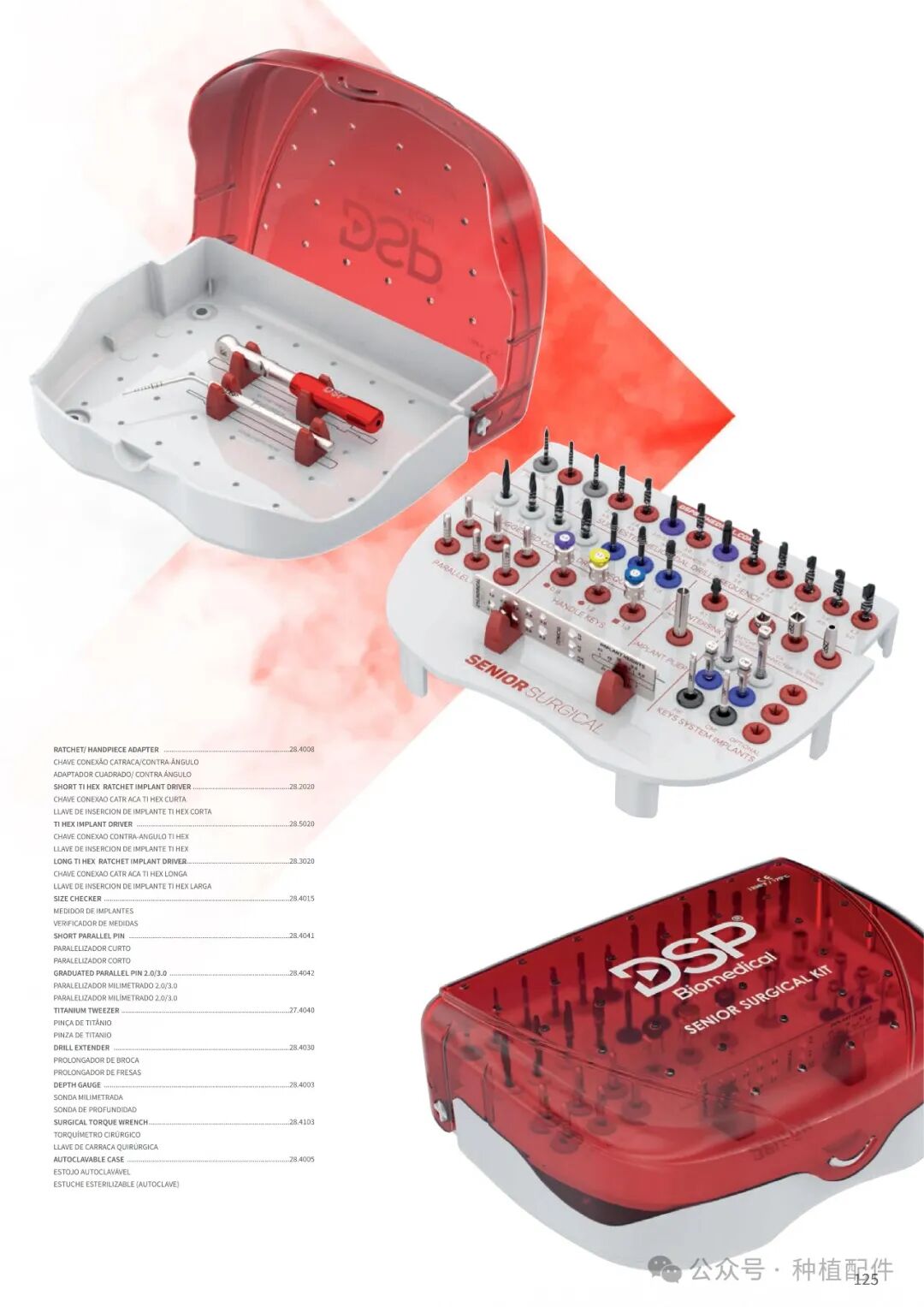 DSP Surgical Manual