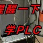 PLC Signal Acquisition: Proper Connection of Limit Switches for More Reliable Position Detection!