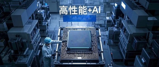 The Rise of RISC-V Under Policy Winds: Can Allwinner, Guoxin, and Other Manufacturers Seize the Opportunity?