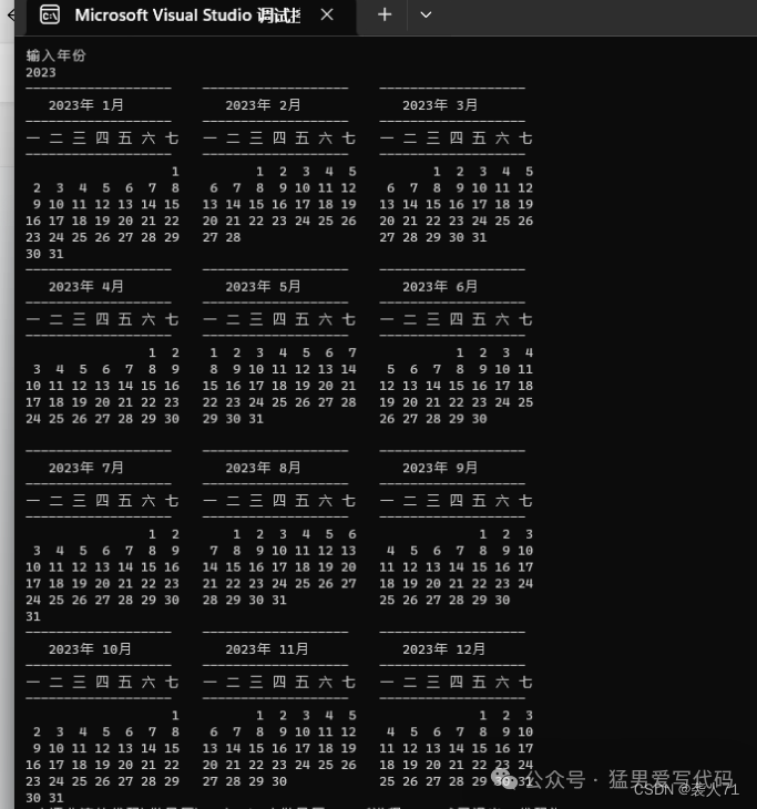 C Language Calendar Printing: Horizontal and Vertical Versions