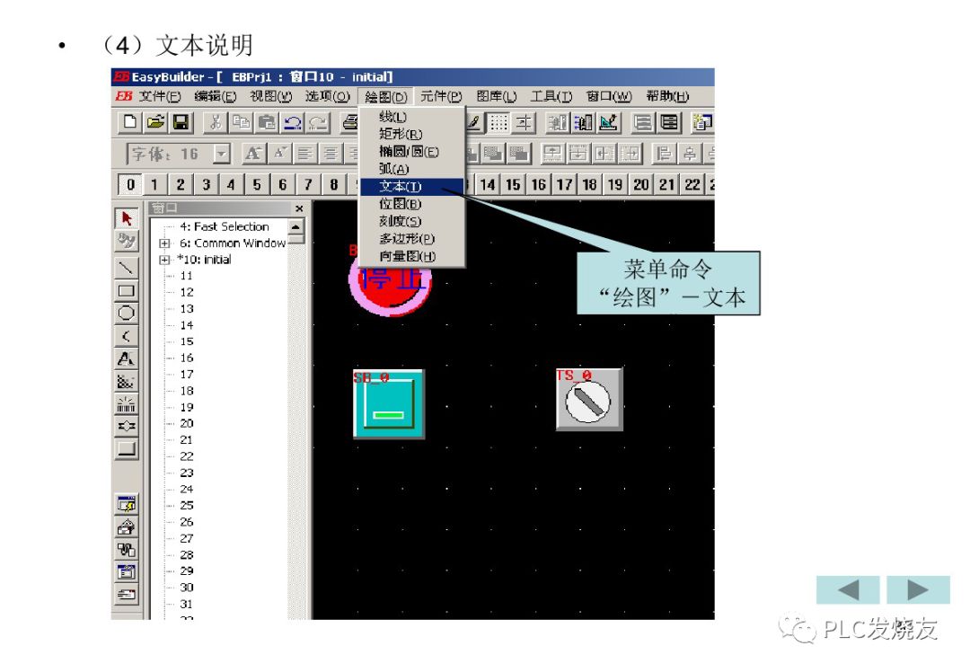 Basic Tutorial on Weilin Touch Screens (Including Programming Examples)