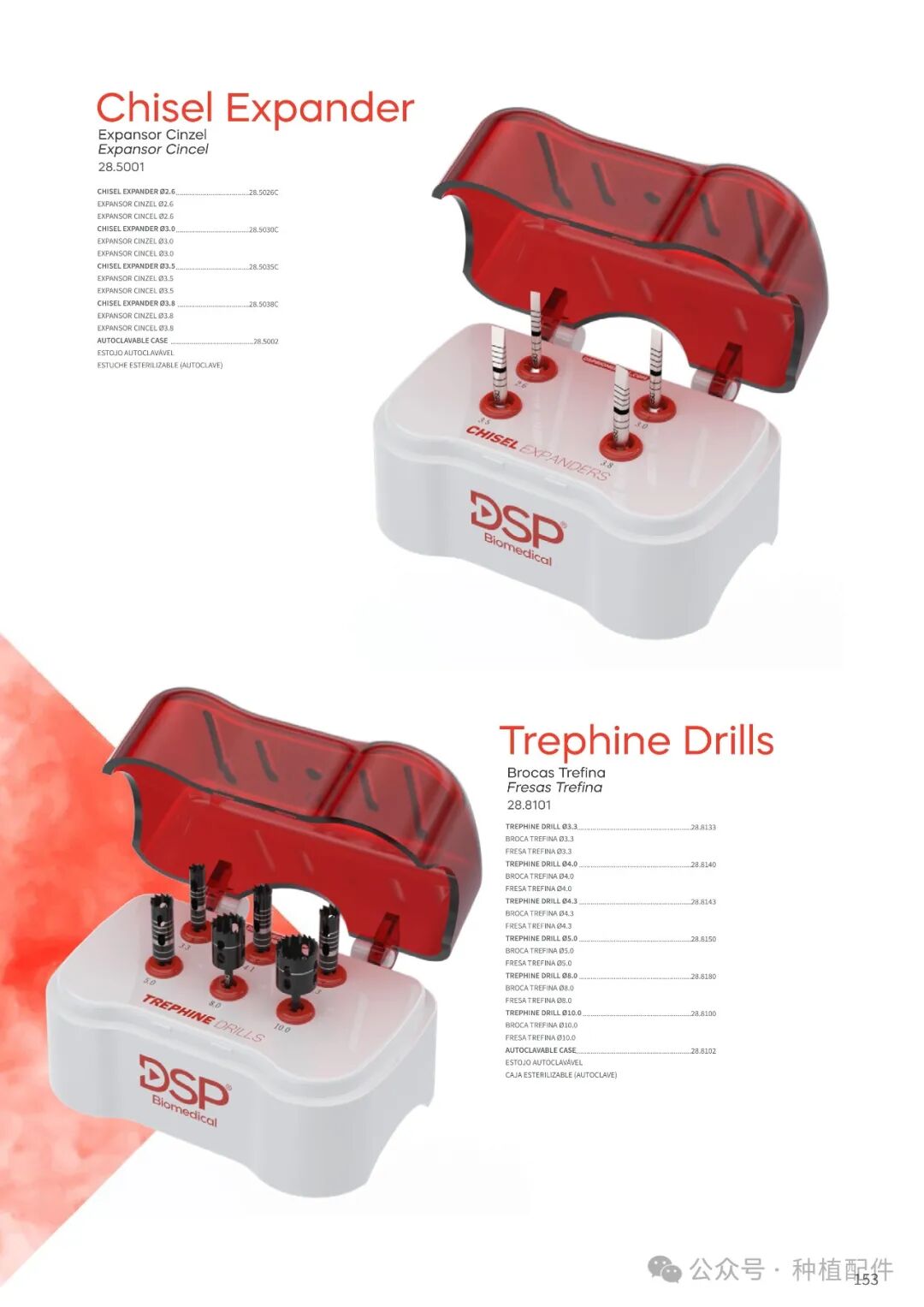 DSP Surgical Manual