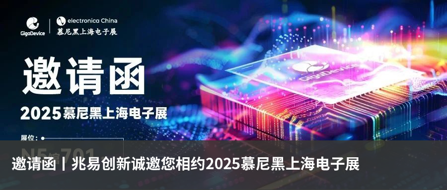 GigaDevice's High-Performance GD32A7x Automotive MCU Now Supported by TASKING Compiler