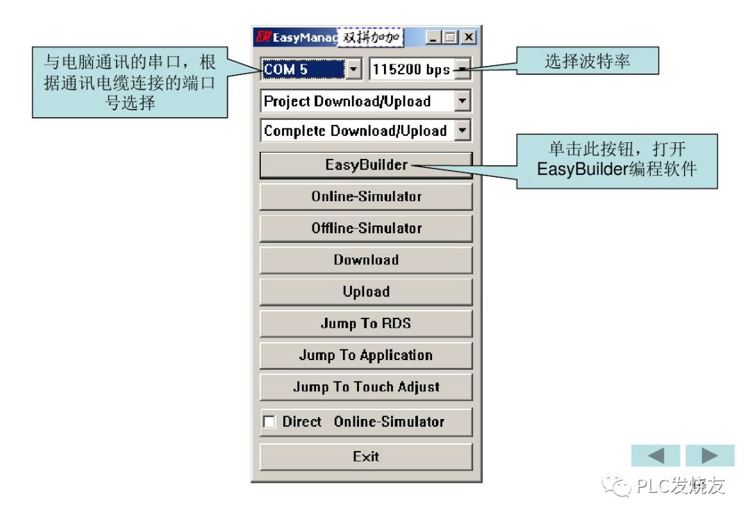 Basic Tutorial on Weilin Touch Screens (Including Programming Examples)