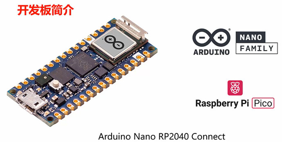 Getting Started with the Arduino Nano RP2040 Connect Development Board