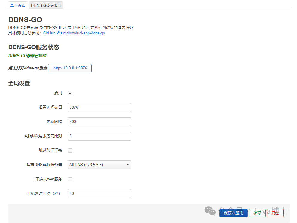 Configuring IPv6 DDNS for Local Network Devices on OpenWRT
