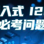 Mastering the 10 Essential I2C Protocol Interview Questions for Embedded Engineers
