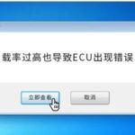 High Load Rate Also Causes Errors in ECU