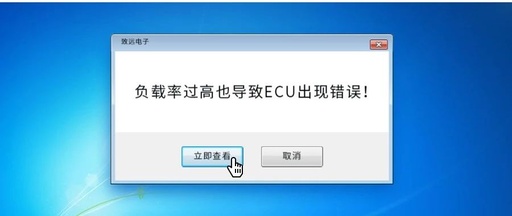 High Load Rate Also Causes Errors in ECU