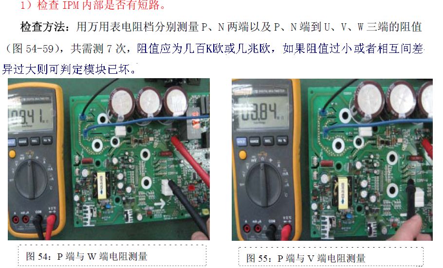 IPM Module Protection: Indoor Unit Displays H5 or Compressor Fails to Start