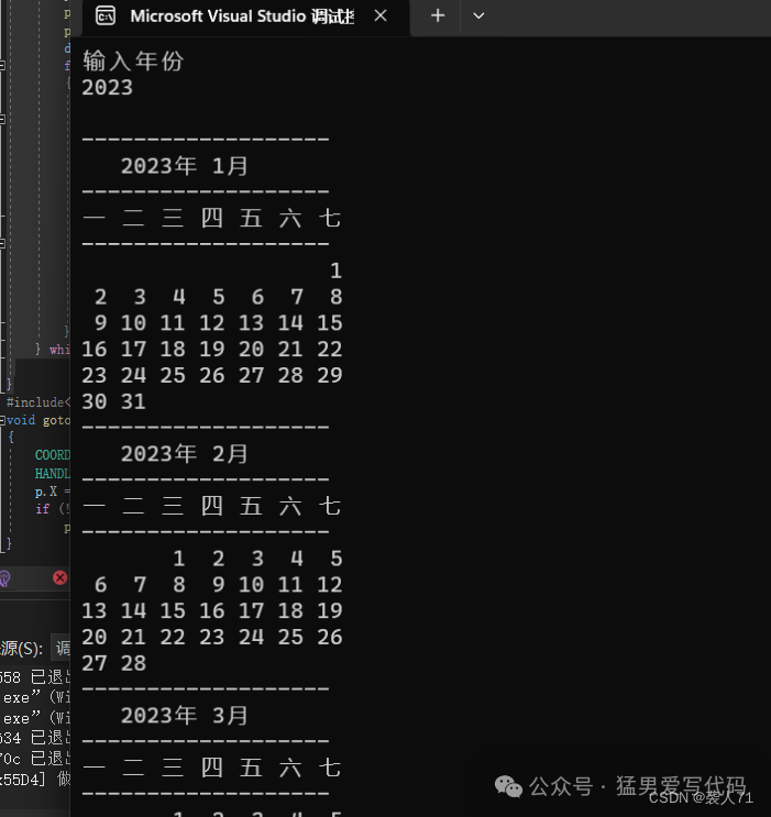 C Language Calendar Printing: Horizontal and Vertical Versions