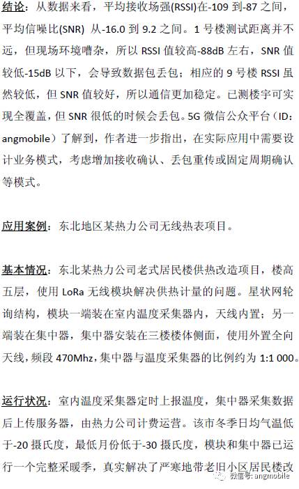 Implementation and Application of LoRa Technology in Low Power Wide Area Networks