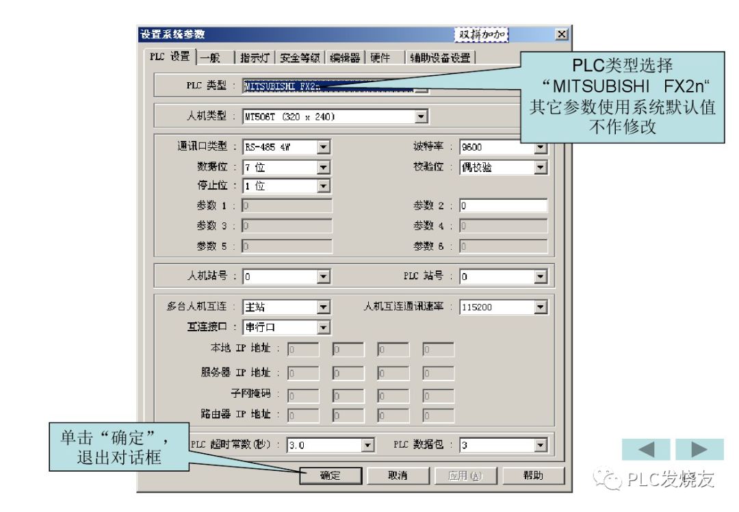 Basic Tutorial on Weilin Touch Screens (Including Programming Examples)