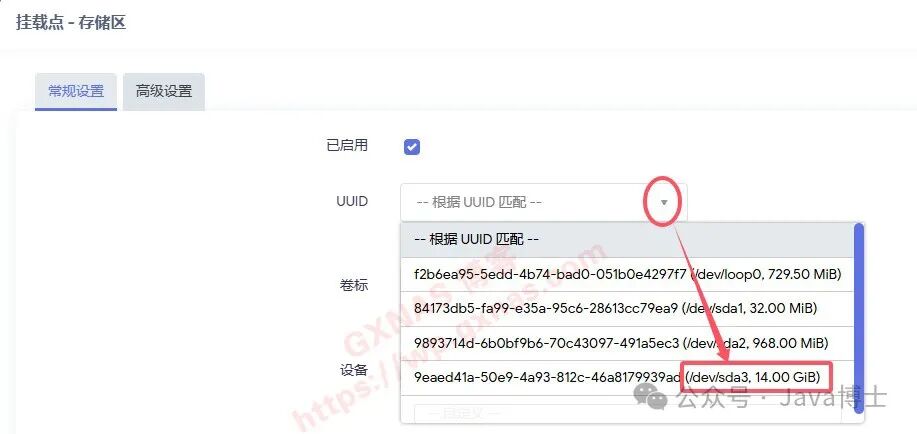 OpenWrt Disk Expansion Tutorial Supporting Two Modes
