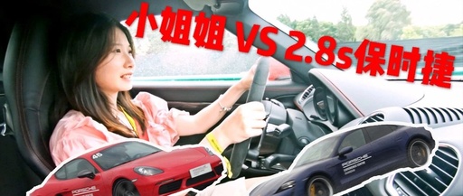 Experience the Thrill of the Porsche Taycan