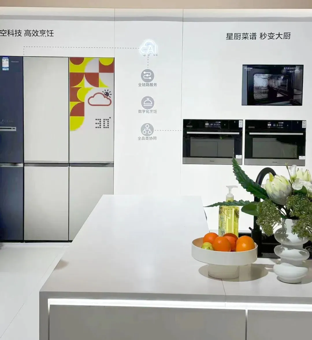 Hisense Showcases Color E-Paper Decorated Refrigerator at AWE 2024, Featuring E Ink Prism™ 3S Color E-Paper Display Supplied by Qingyue