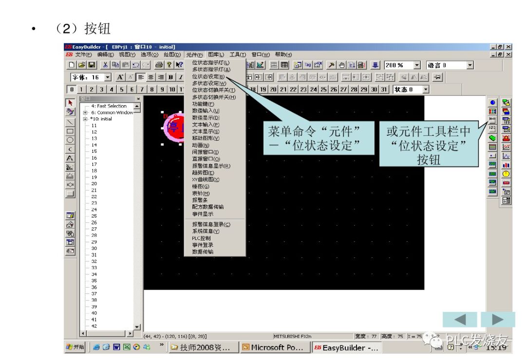Basic Tutorial on Weilin Touch Screens (Including Programming Examples)