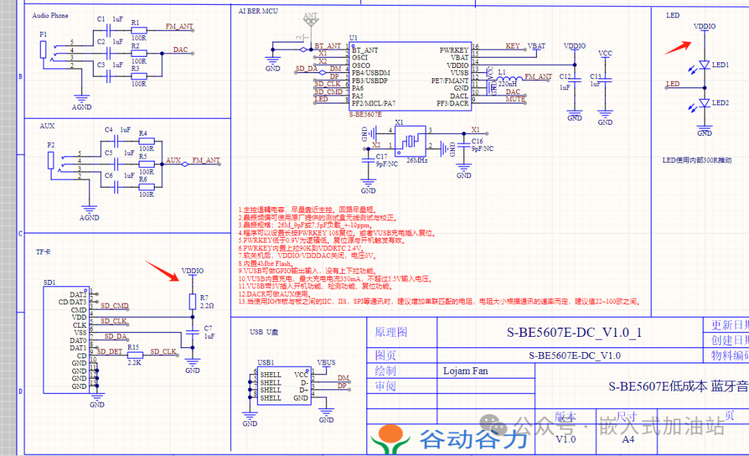 Analysis of Power Supply Circuit Design for Bluetooth Speakers