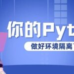 Essential for Python Developers! Why You Need Virtual Environments: Learn to Manage Project Dependencies Efficiently in 3 Minutes!