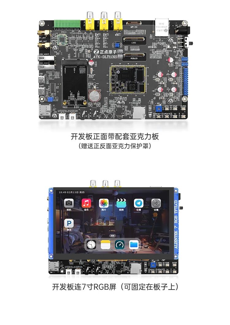 Zhongdian Atom Launches Allwinner T113-i Development Board for Heterogeneous Development and Industrial Control Design Solutions!