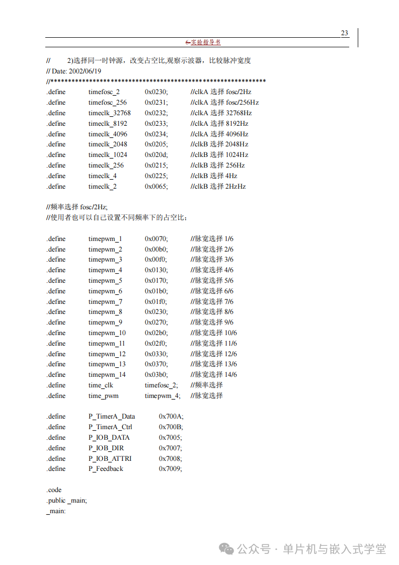 Microcontroller Experiment Guide - Page 113