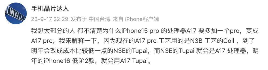 Why Did Apple's A17 Pro Skip the Standard A17? The Reason is Revealed!