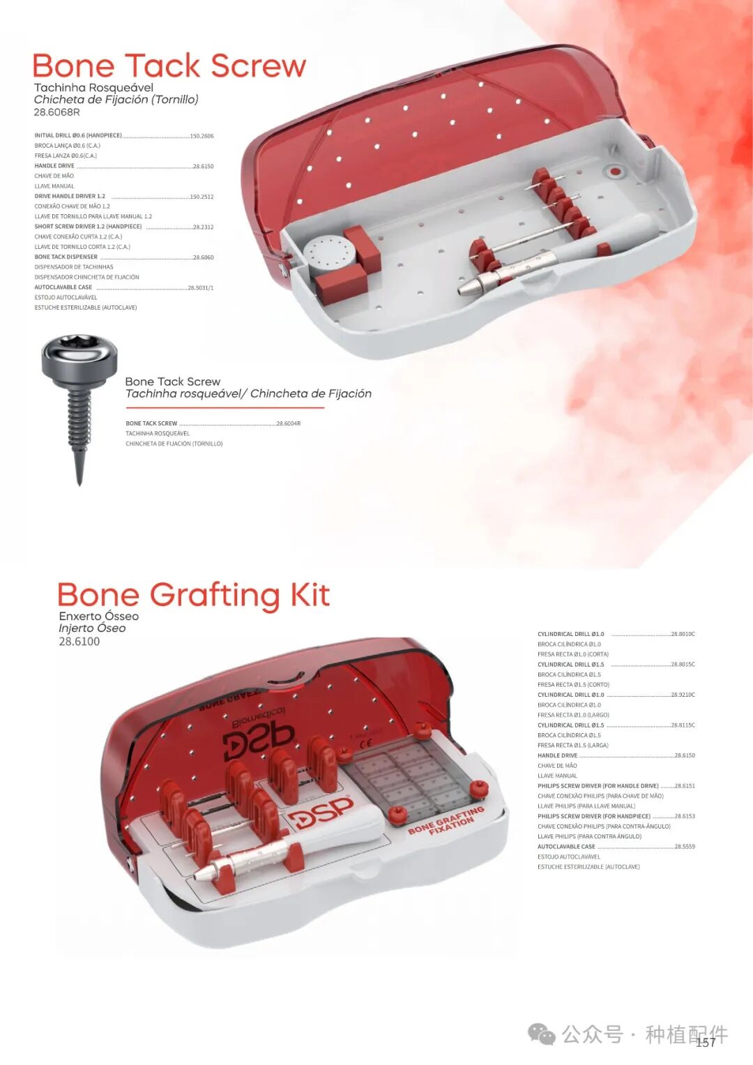 DSP Surgical Manual