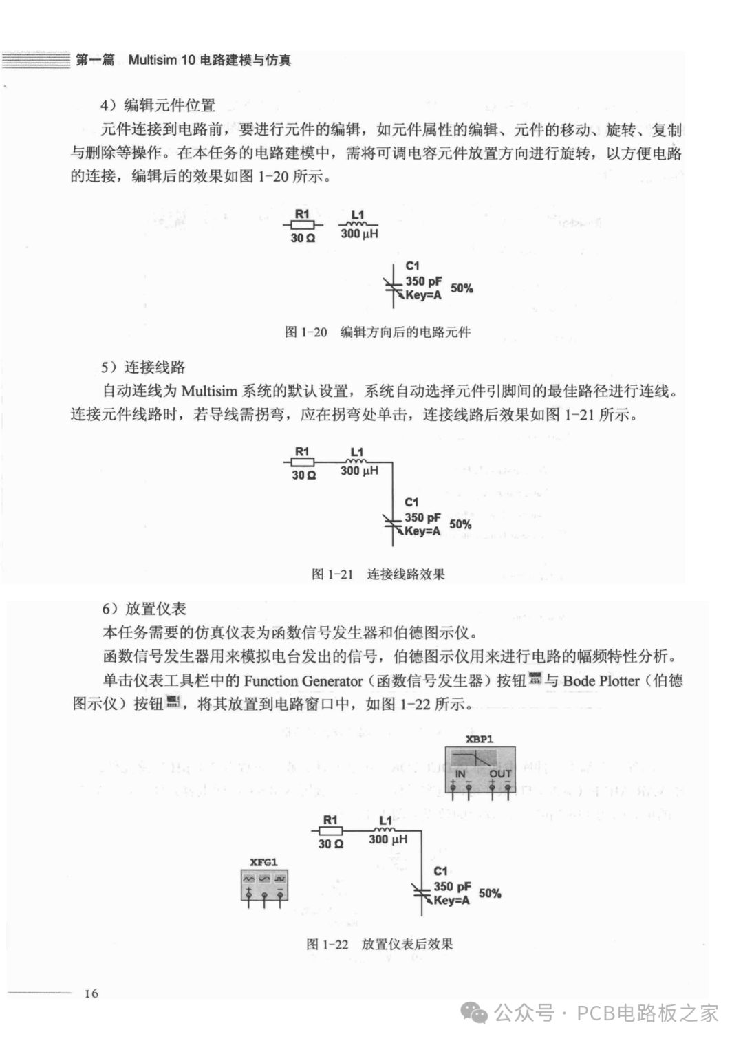 Circuit Simulation and PCB Design: Based on Multisim 10 and Protel DXP 2004 - Page 221
