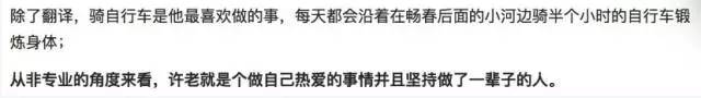Remember the 78-Year-Old High-Speed Rail "Internet Celebrity" Academician? Recently, His Desk Shocked Us Again...