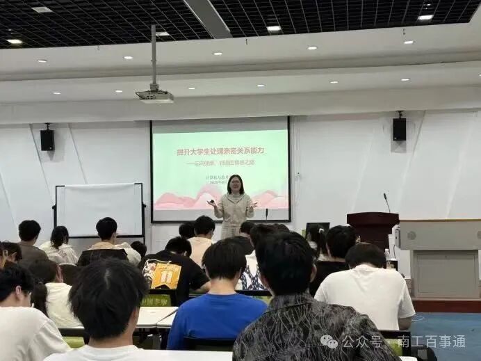 Nanjing University of Technology - School of Computer Science