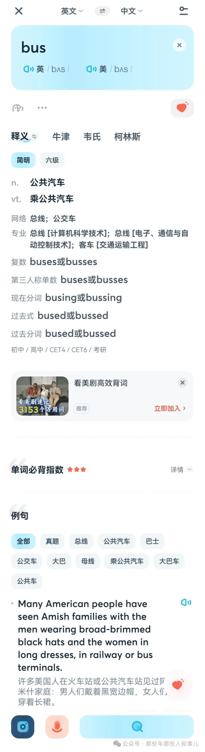 Understanding Buses in Communication Systems