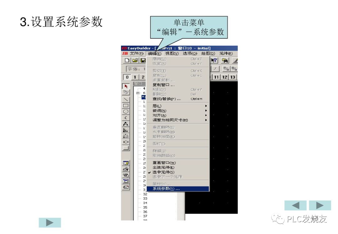 Basic Tutorial on Weilin Touch Screens (Including Programming Examples)