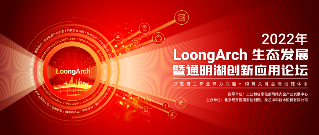 RT-Thread Professional Edition Fully Supports LoongArch Architecture in Industrial Control Field