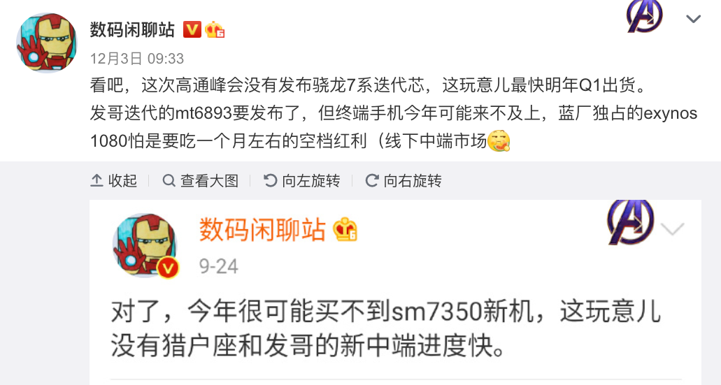 The Unreleased Qualcomm Snapdragon 775G is Here: 6nm Process, First Launch with Redmi K40?