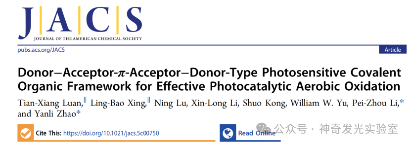 D–A–π–A–D Type Photosensitive Covalent Organic Framework for Efficient Photocatalytic Aerobic Oxidation